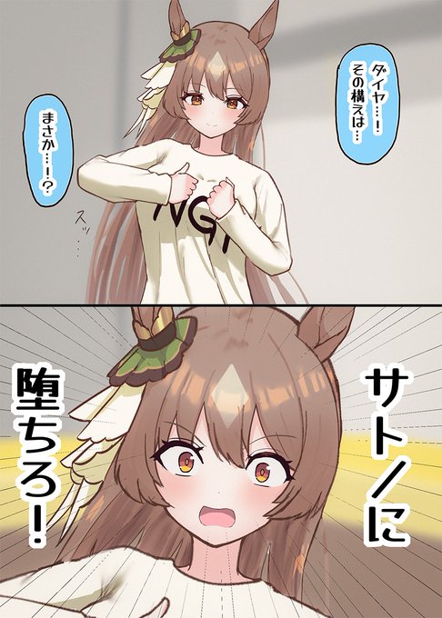 みなさ～ん
ウマ娘、やってますか～? 