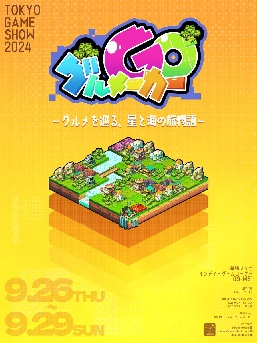 【#TGS2024 出展决定！】

 初めてのタイトル、#東京ゲームショウ2024 に出展します！🎉 

We’re excited to showcase our first demo at TGS2024! Come visit us at Indie Game Area (09-W51) and grab some exclusive gifts!! 🎁🦌

ぜひお立ち寄りください！✨

#tokyogameshow #indiegame