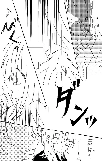 (2/3)
#創作百合 