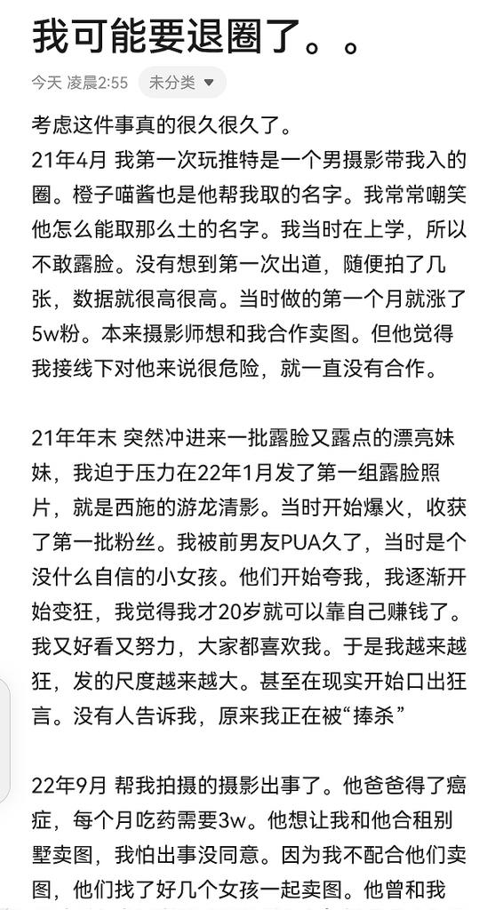 橙子喵酱 tweet media