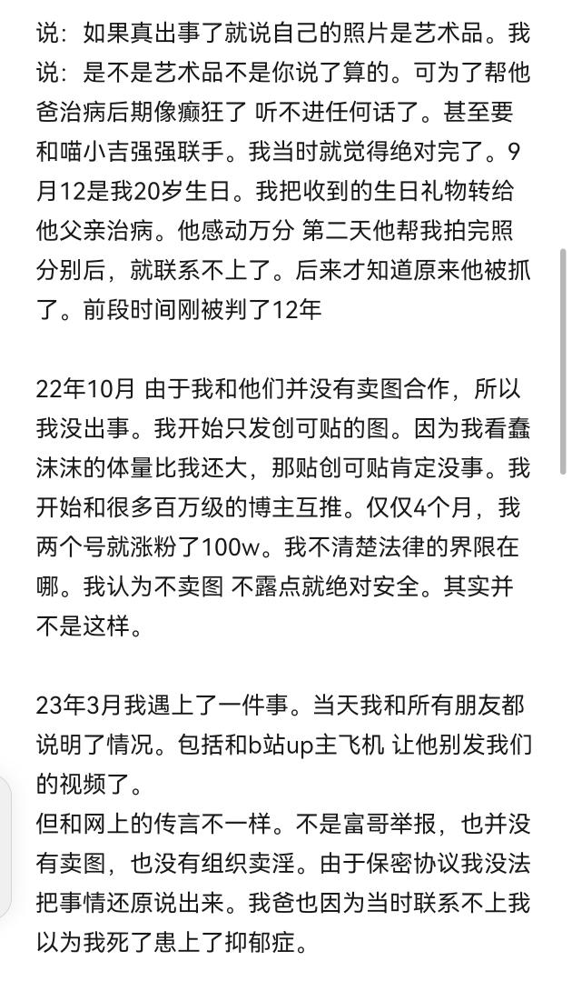 橙子喵酱 tweet media