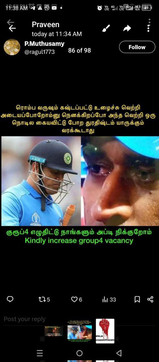 y_ugul's tweet photo. வாழ்க்கையில கஷ்டத்த மட்டுமே பாத்துகிட்டு இருக்கோம் ,,

இத விட ஒரு மோசமான நினைவுகளையும் சுமந்துட்டு இருக்கோம் 🥺🥺

@mkstalin @Udhaystalin
@KanimozhiDMK 

#TNPSC
#increase_group4_vacancy
#Increase_15k_group4vacancies https://t.co/lj0aui2G2O