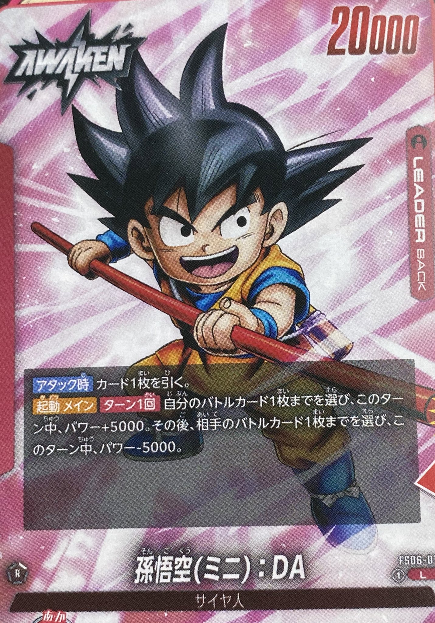 ドラゴンボールスーパーカードゲームフュージョンワールドまとめ ドラゴンボールスーパーカードゲームフュージョンワールドまとめ