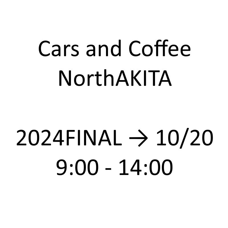 carsandcoffeeNA's tweet photo. Cars and Coffee NorthAKITA 2024 
【All genre Car &amp; Motorcycle MTG】
2024/10/20
9:00 - 14:00
北欧の杜公園 中央駐車場
#carsandcoffeenorthakita
#carsandcoffee
#CAC_NA
#カーミーティング
#北欧の杜公園
#秋田
#北秋田市 https://t.co/kHvTrWD0YX