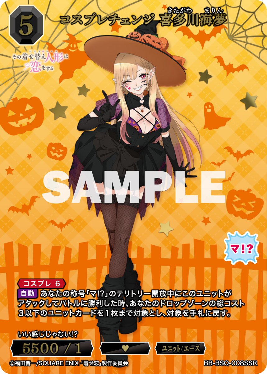 BDカード紹介】 10月25日発売、ブースターパック TVアニメ「その着せ