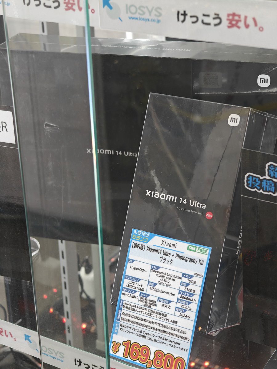 iosys_tenjin's tweet photo. 「もうカメラやん!www」
国内版Xiaomi14Ultra PhotographyKitです!
ゲームもカメラもこれ1台で完結!
大きいカメラは惹かれますね🤤
展示してありますので是非ご覧ください!
#イオシス天神 #Xiaomi #14Ultra #PhotographyKit https://t.co/PEVmKuKvyq