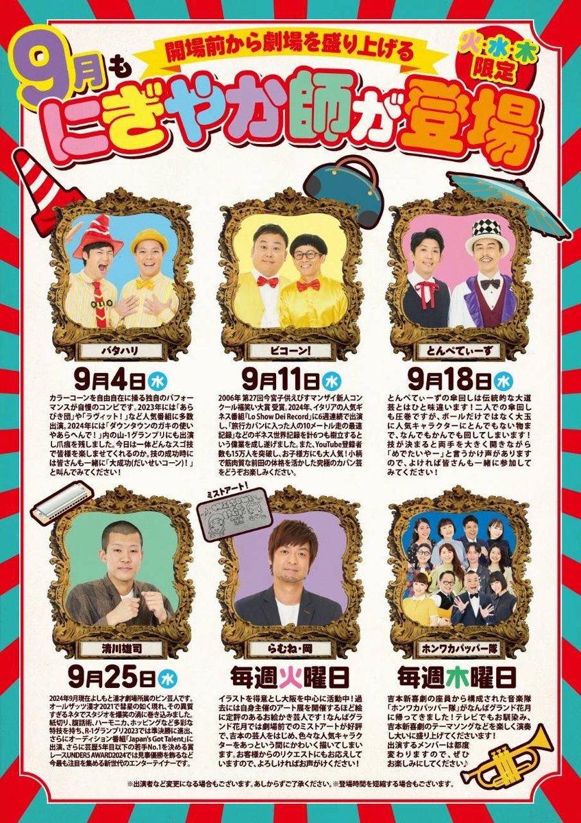 おはようございます ☀️ 本日はスッキリとした青空ですね✨ #なんば