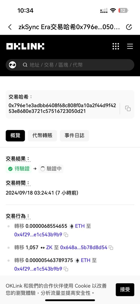 一瓦 Evahung💙 tweet media