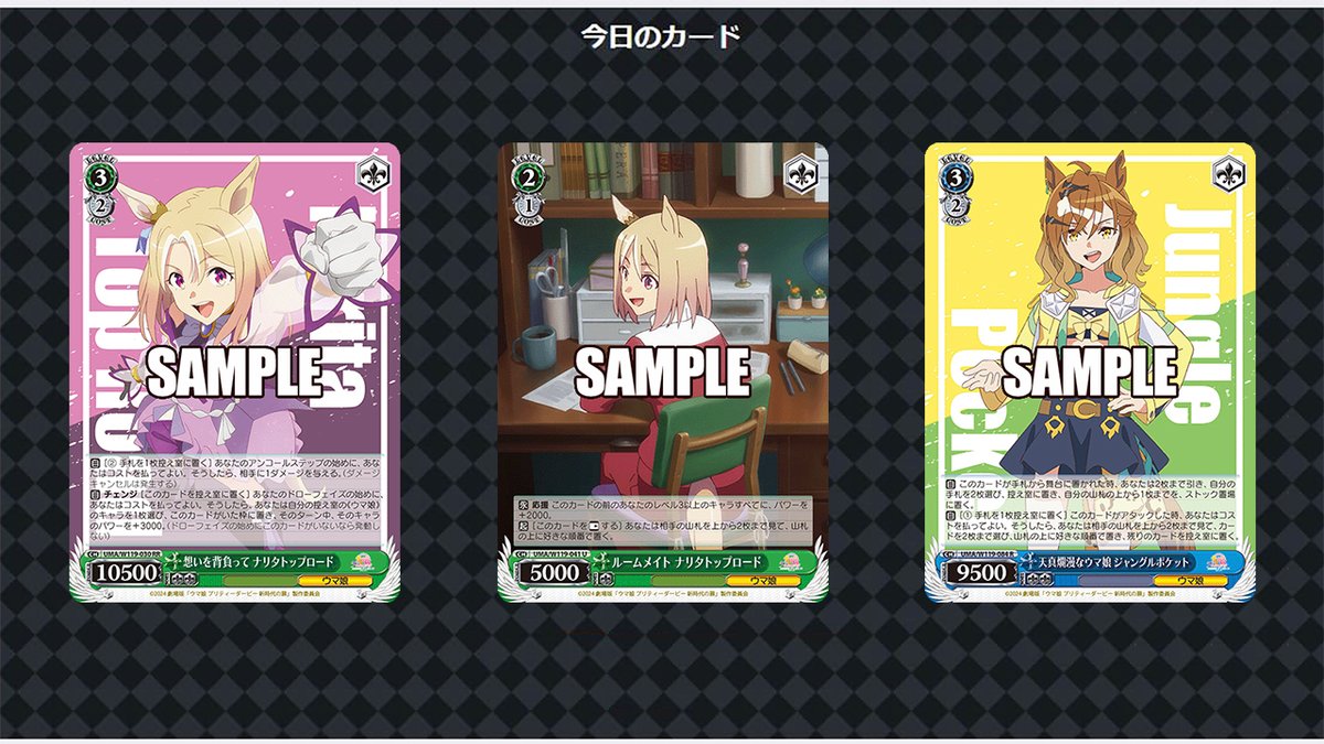 ヴァイスシュヴァルツ公式Xで公開されたカード5