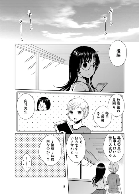 後藤さんと岸田さん(2/4) 