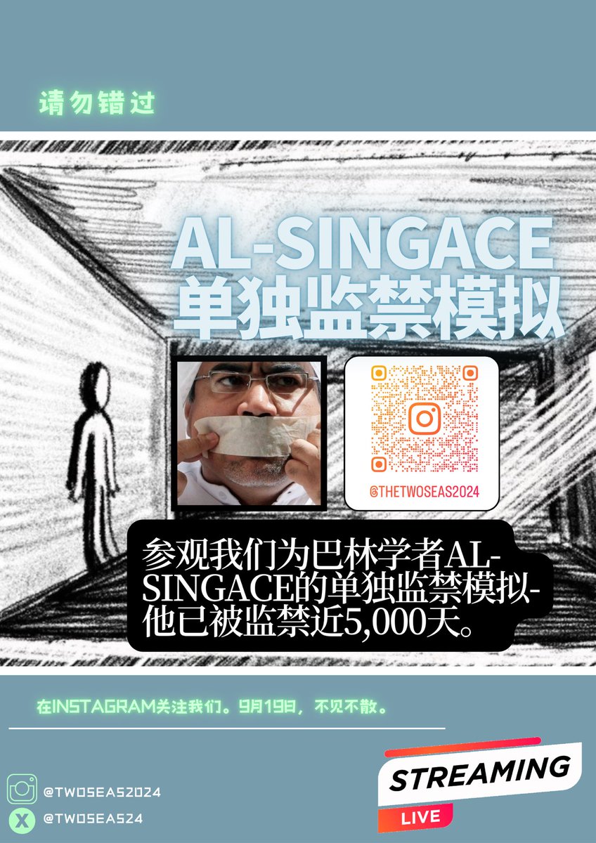 TheTwoSeas24's tweet photo. ‼️‼️不要错过我们为AL- SINGACE举行的单独监禁模拟 !!!
🌊🌊
#freeallpoliticalprisoners #freealsingace #bahrain #humanrights #academicfreedom #bahrainhumanrights #scholarsatrisk #monashuni https://t.co/sWTzxPR5zs