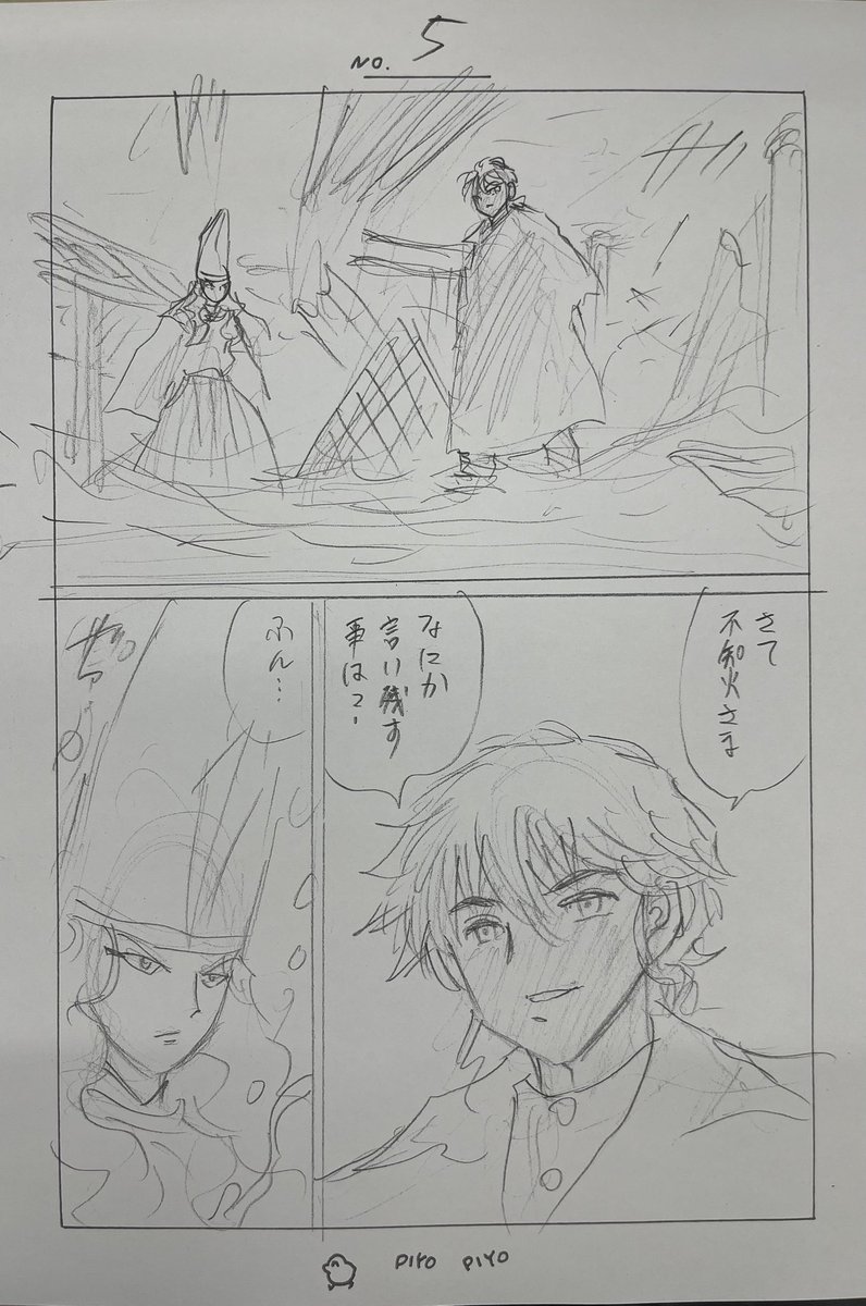サンデー本日発売です。MAO244話「追跡」を掲載しています。

華紋は真砂の亡骸を取り戻すことができるのか!? 