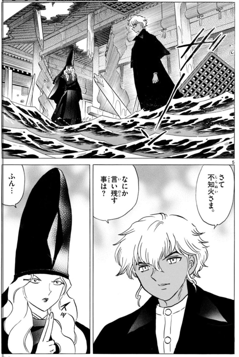 サンデー本日発売です。MAO244話「追跡」を掲載しています。

華紋は真砂の亡骸を取り戻すことができるのか!? 