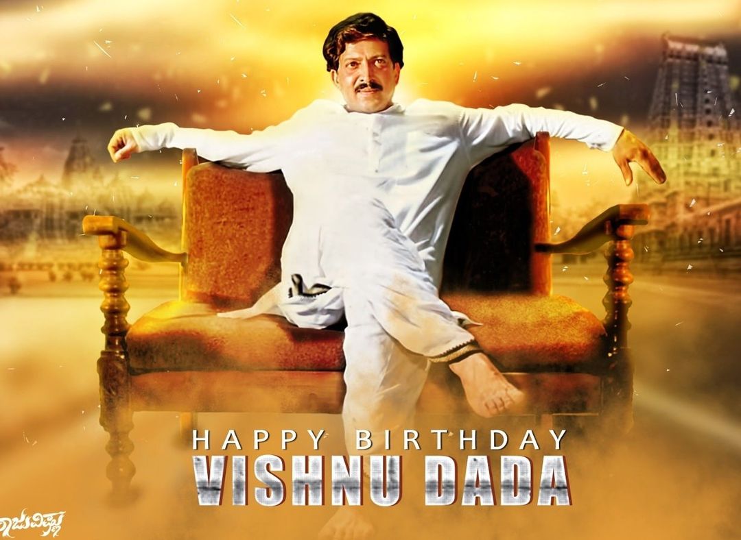 ಹ್ಯಾಪಿ ಬರ್ತಡೆ ಯಜಮಾನ್ರೆ.😍❤

#74ThHBDVishnuDada
