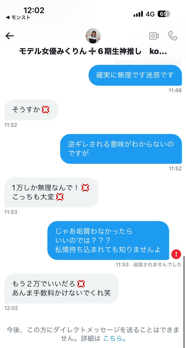は？