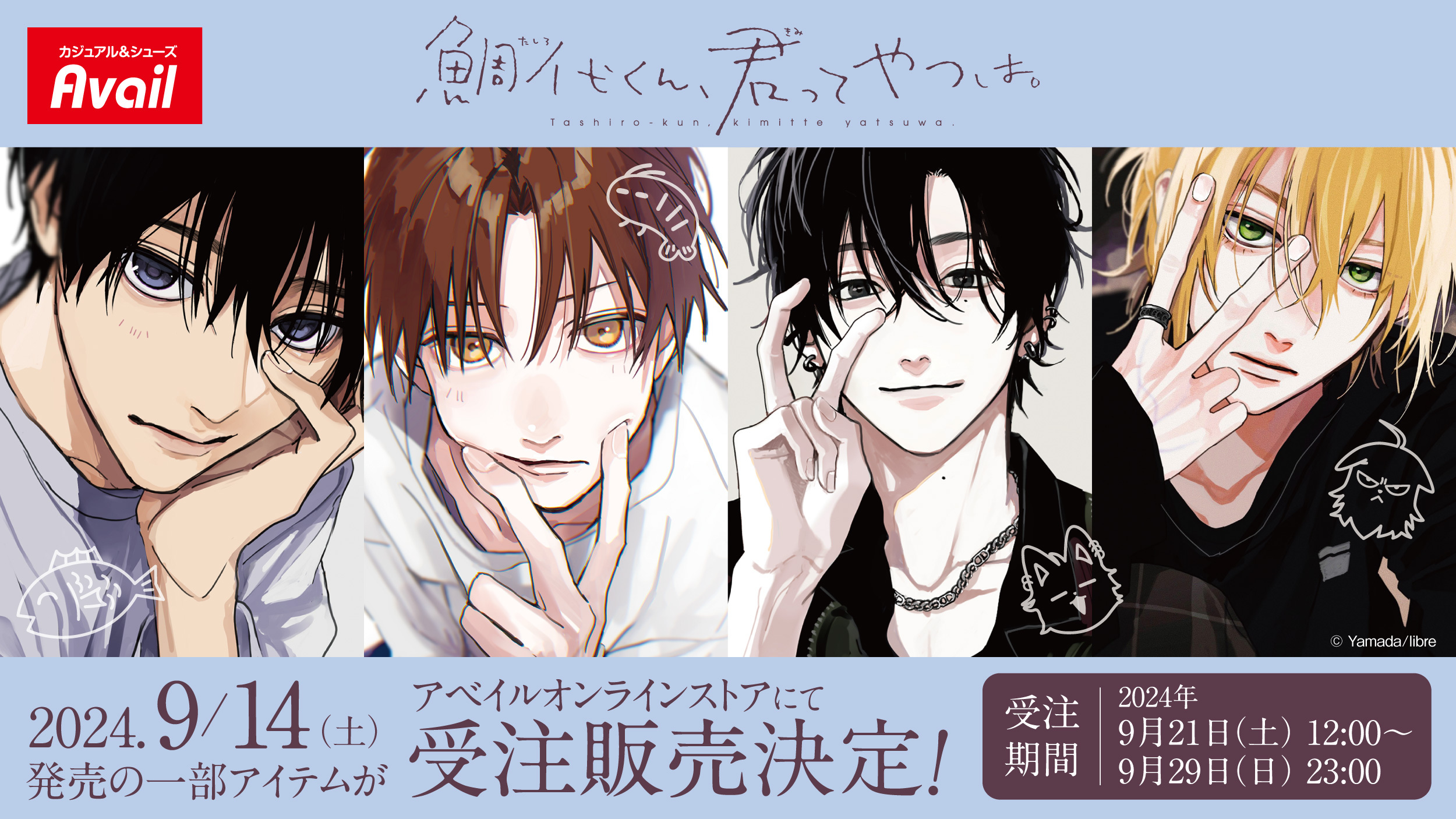 鯛代くん 君ってやつは 推しとアメ 特典 ③｜Yahoo!フリマ（旧