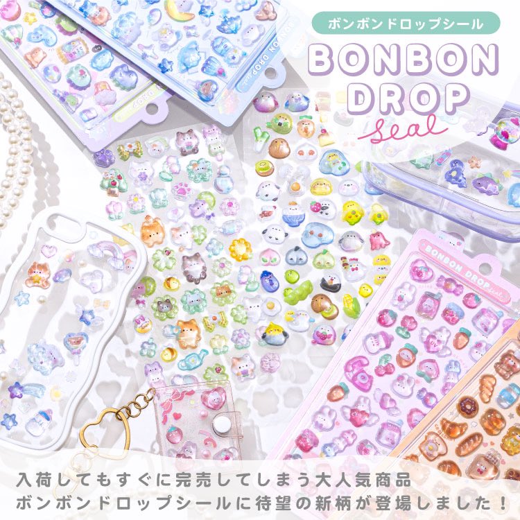 正式品 クーリヤ ボンボンドロップシール まとめ売り つやつやぷっくり🫧 クーリアの大人気シール 『#ボンボンドロップ