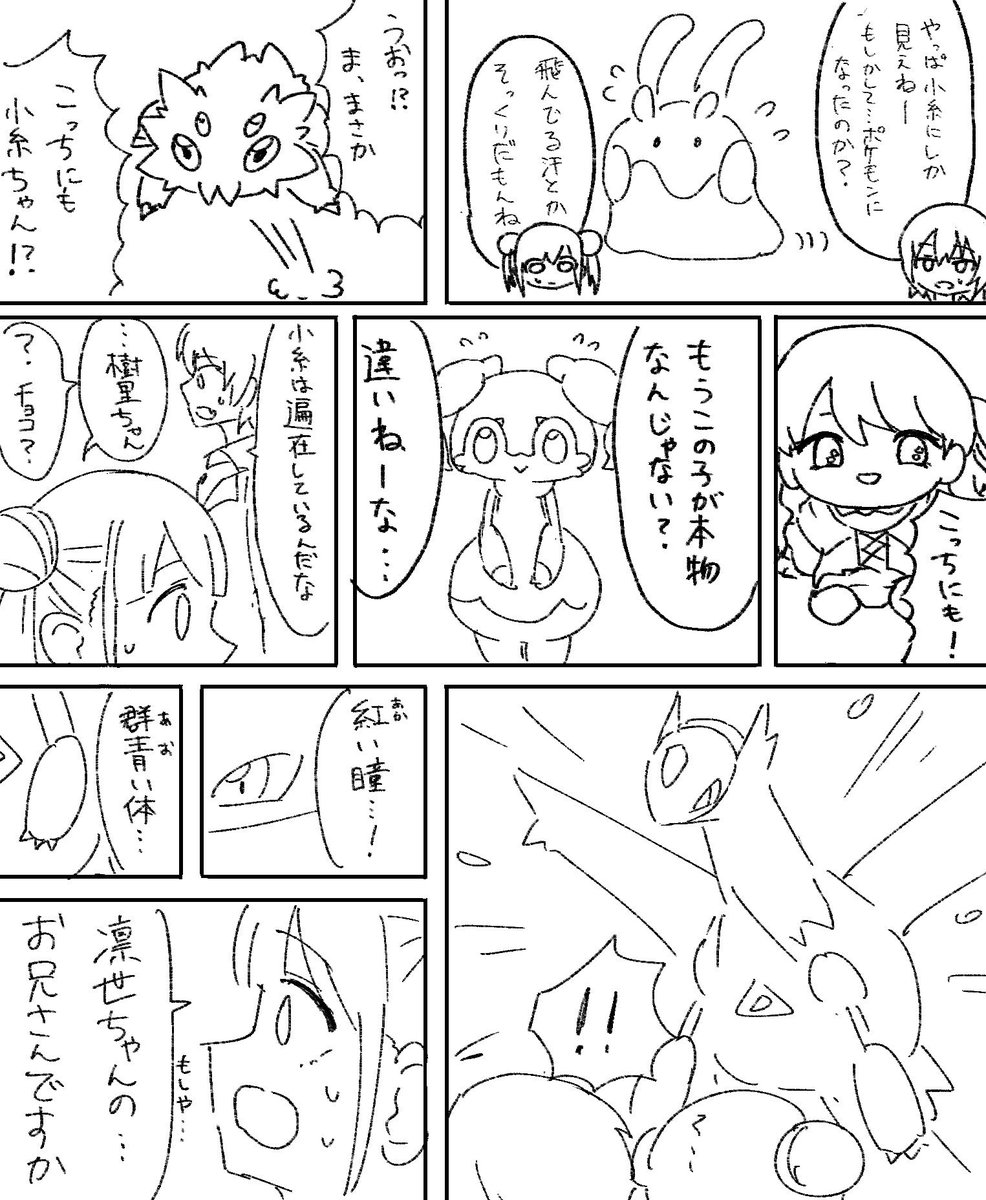 じゅりちょこ 