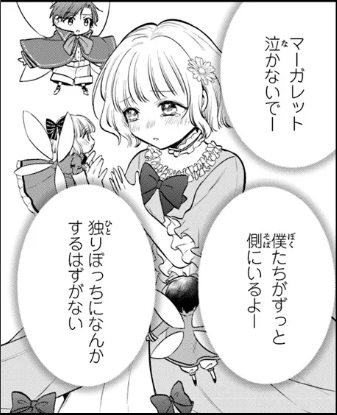 🌸最新話更新🌸
『義妹が聖女だからと婚約破棄されましたが、私は妖精の愛し子です』
最新話が更新されました✨

行方不明になった妖精さんたちを探すため、オルタナ帝国へ向かうマーガレット。その道中に妖精さんたちの夢を見て--?

https://t.co/Ozfvkd3oMA 