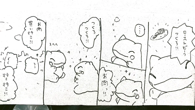 おはようございます。
今日のみがわり劇場2030
 #みがわり劇場 #pokeon #Substitute 