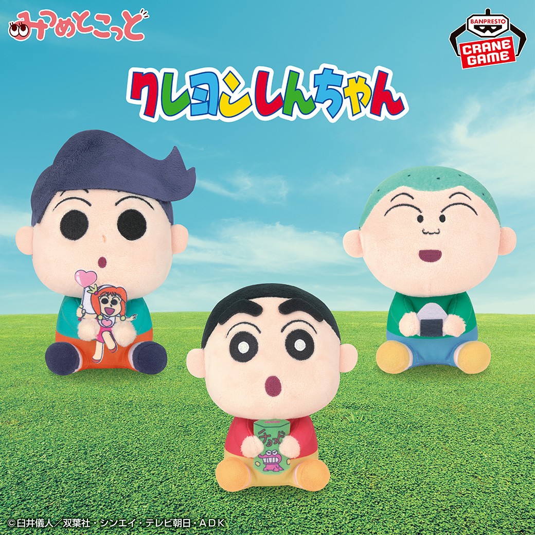 クレヨンしんちゃん当時物!まさおくんぬいぐるみ✨９０年代✨ クレヨンしんちゃん当時物!まさおくんぬいぐるみ✨90年代