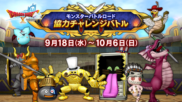 DQMバトルロードⅡ 王者のマント やりきれない