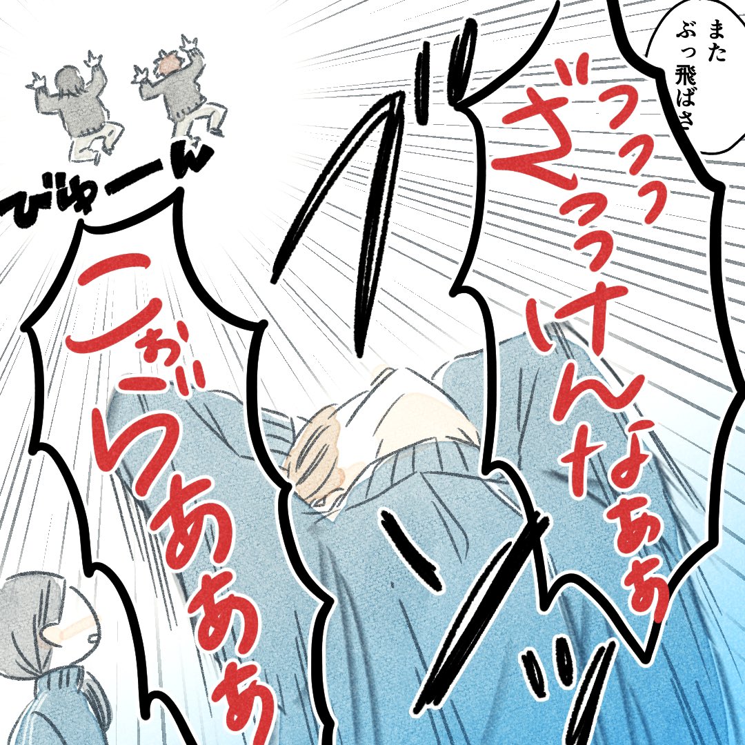 第5話 可愛い男子(4/7) 