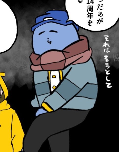 尿意を我慢してるようにも見えるな 