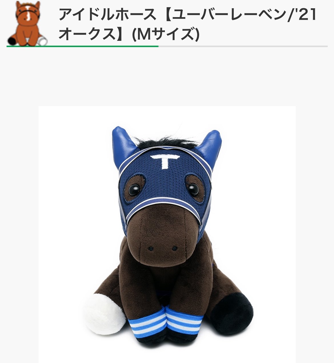 アイドルホースセレクション 71EZPpTjGgL._AC_SY200_QL15_.jpg