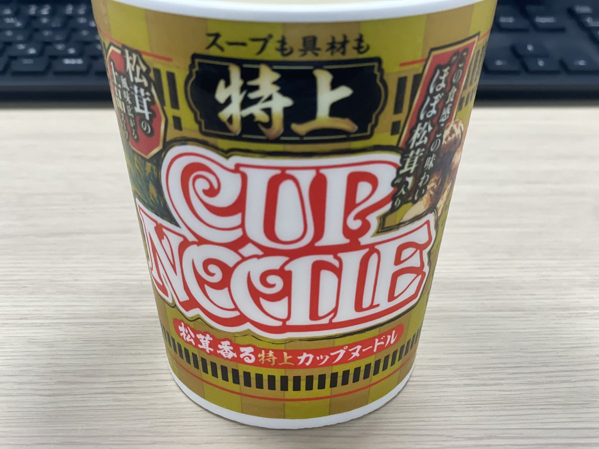 プチ贅沢な気分🍜