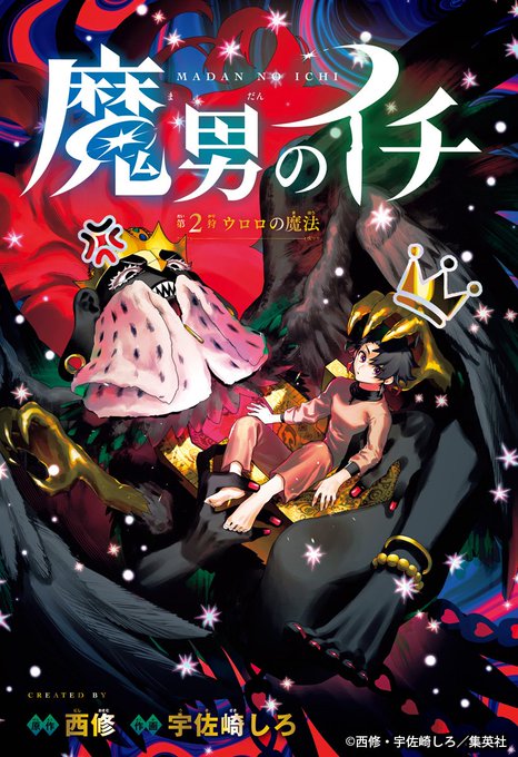 📢‼ 週刊少年ジャンプ新連載 魔法ハンティングファンタジー