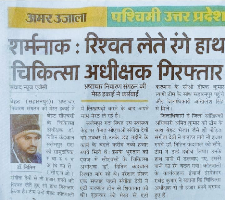 officer_cho's tweet photo. #Stop_corruption
सभी को पता है पूरे प्रदेश मे #CHOs के #PBI में जोरों–शोरों से भृष्टाचार चलता है। plz-
#PBI_वेतन_मे_मर्ज_करें
@myogiadityanath @brajeshpathakup @nhm_up @Sen2Partha @UpNhm @yadavakhilesh @BhimArmyChief @ACF_int @JPNadda @BJP4UP @UPGovt @Achoup2023 @vishalchauhan_1 https://t.co/t0Kz1AEZSF