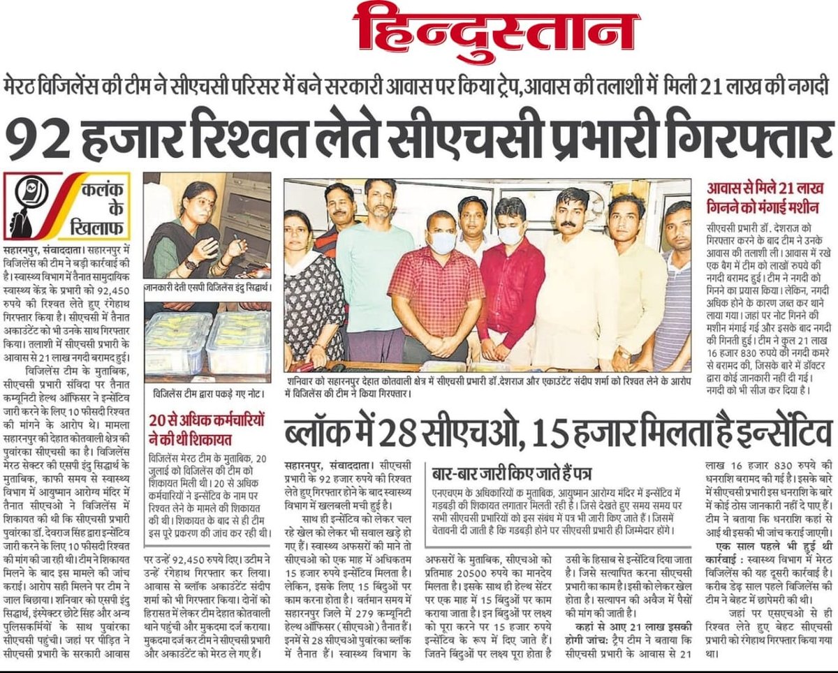 officer_cho's tweet photo. #Stop_corruption
सभी को पता है पूरे प्रदेश मे #CHOs के #PBI में जोरों–शोरों से भृष्टाचार चलता है। plz-
#PBI_वेतन_मे_मर्ज_करें
@myogiadityanath @brajeshpathakup @nhm_up @Sen2Partha @UpNhm @yadavakhilesh @BhimArmyChief @ACF_int @JPNadda @BJP4UP @UPGovt @Achoup2023 @vishalchauhan_1 https://t.co/t0Kz1AEZSF