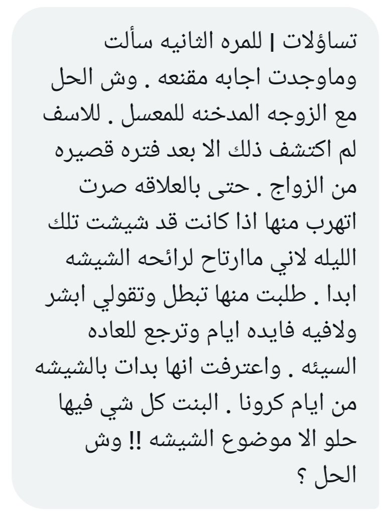 تساؤلات tweet media
