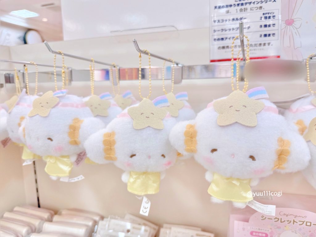 こぎみゅんの天使のおゆうぎ会シリーズ🌾🍤🎀⭐️🪽
ピューロでフラゲしました🌈
やばい....かわいすぎる😭😭💘💘
#こぎみゅん
#こぎみゅんの天使のおゆうぎ会