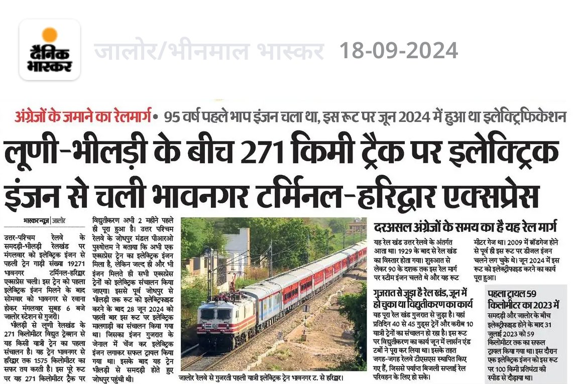 Jodhpur Railways (Unofficial) tweet media