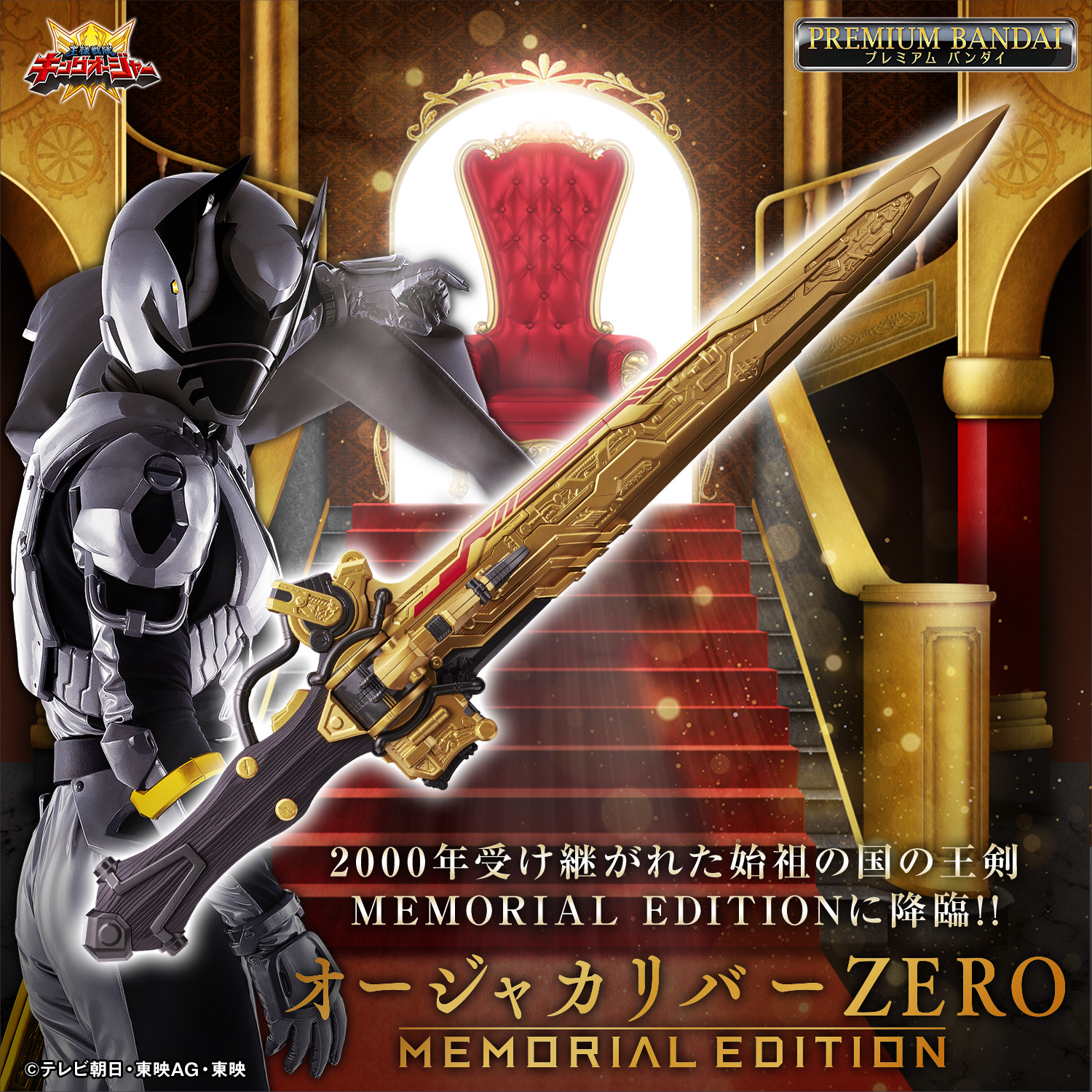 スーパー戦隊おもちゃウェブ公式 on X: スーパー戦隊おもちゃウェブ公式 on X: