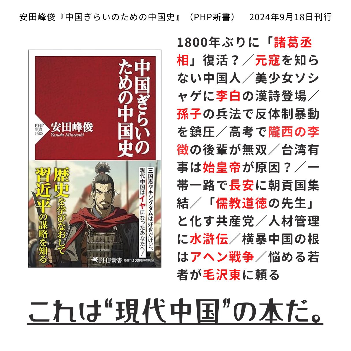 希少/初版/大正14年」支那物槽慣習論慣習法中国田中忠夫著上海