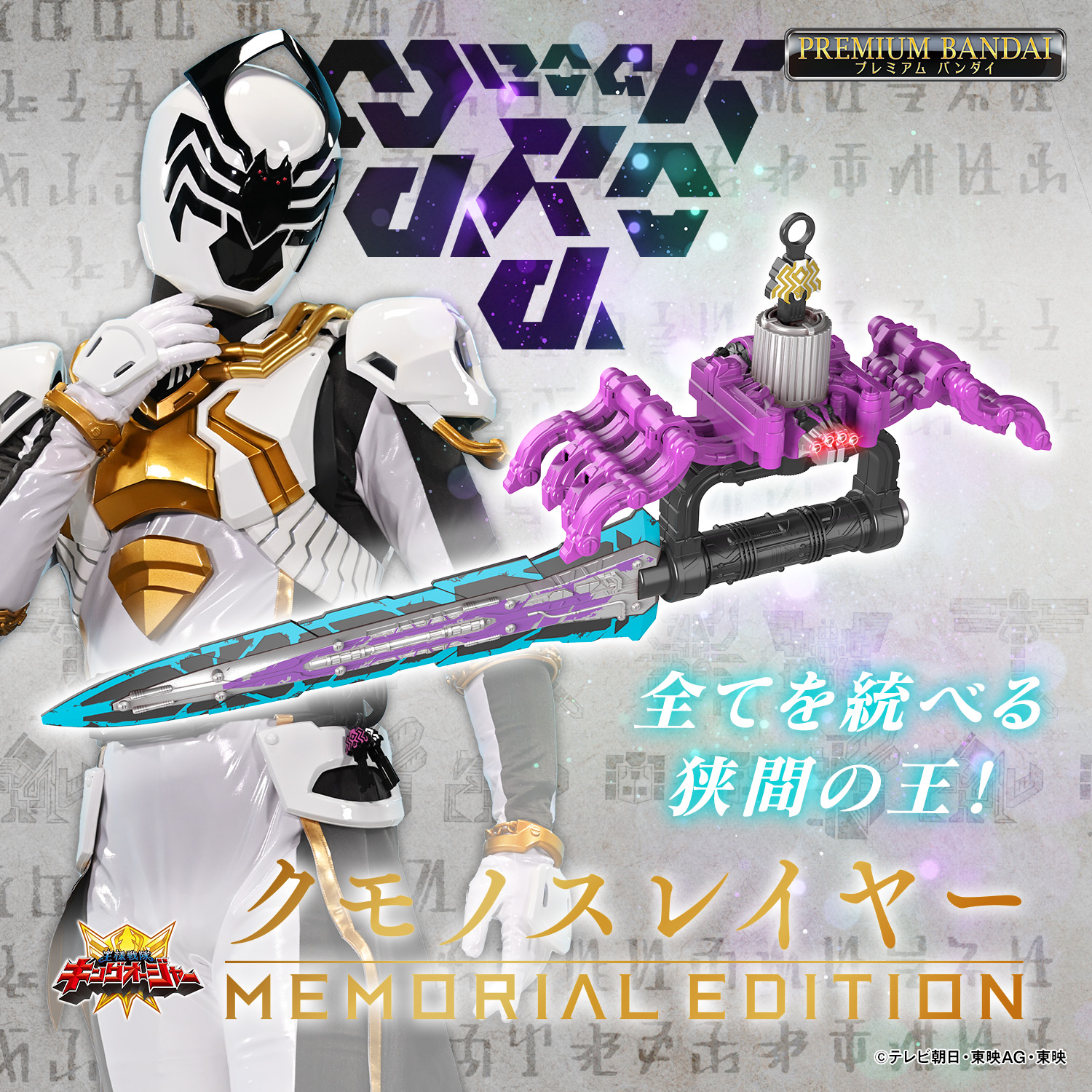 スーパー戦隊おもちゃウェブ公式 on X: スーパー戦隊おもちゃウェブ公式 on X: