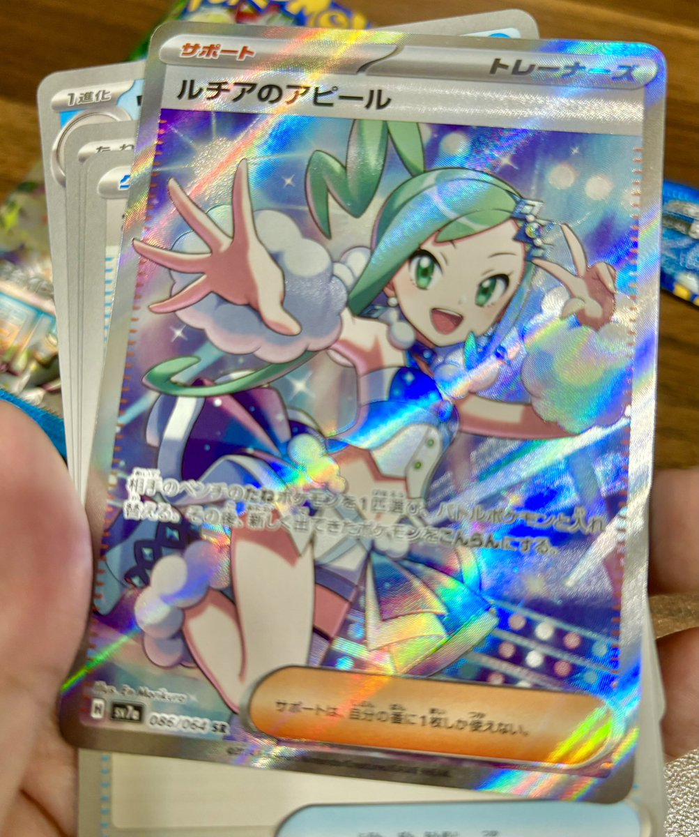 これ当たりですか？過去何度かポケモンカード買ってるけどこんな可愛い子でたことない