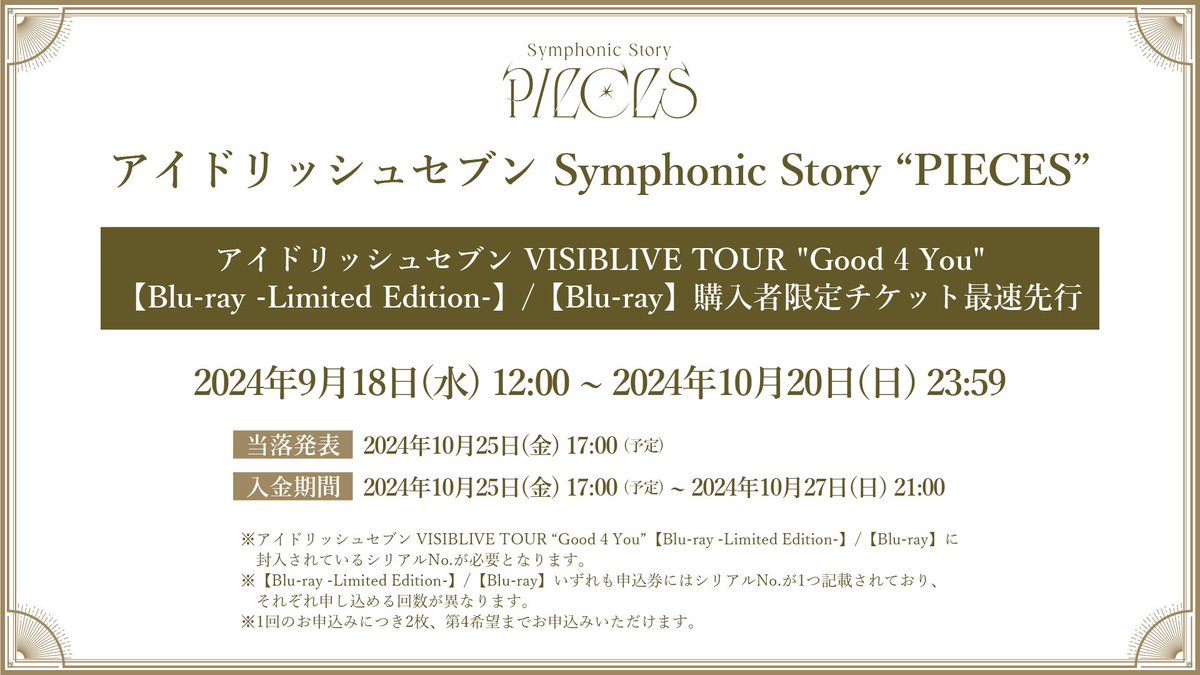 公式】アイドリッシュセブン VISIBLIVE TOUR 