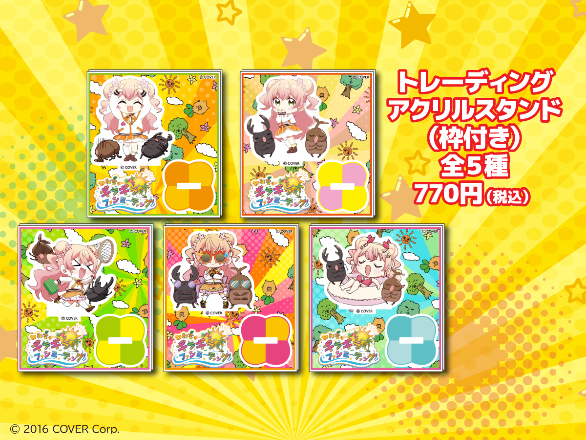 joypolis_event's tweet image. #カブクワ台場
『ねねちのギラギラファンミーティング』

物販コーナーで販売中の
トレーディングアクリルスタンドが、
好評につき完売となりました。

再入荷の予定はございません。

誠に申し訳ございませんが、何卒ご了承くださいませ。

tokyo-joypolis.com/event/fureaino…

＃ホロライブ  #桃鈴ねね