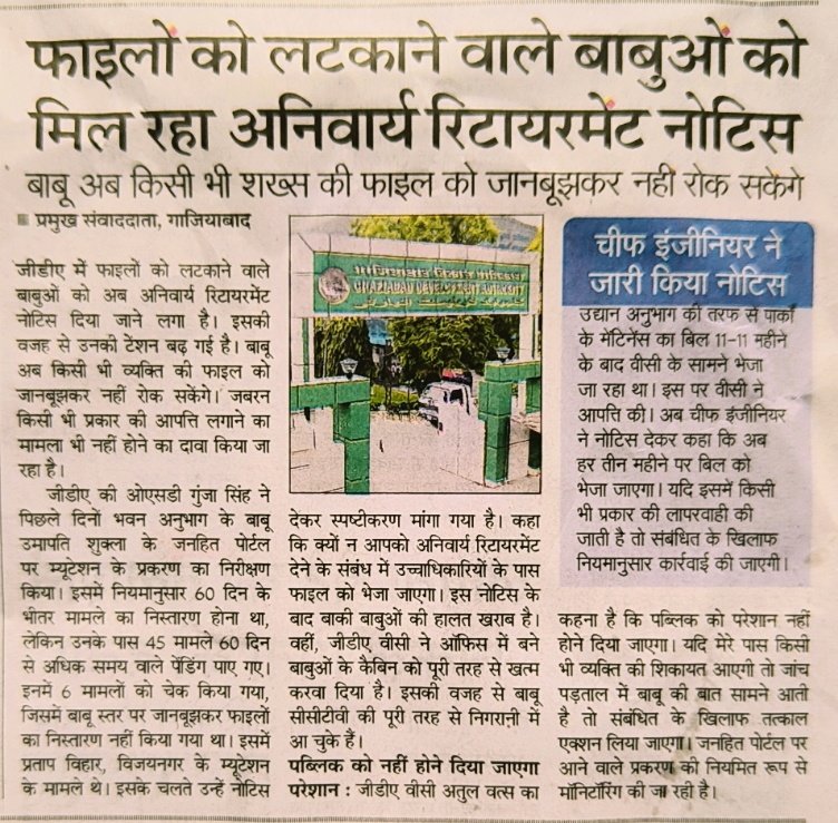 आरम्भ (@crime1234567891) on Twitter photo सिर्फ किताबी बाते
<a href="/gdagzb/">GDA Ghaziabad</a> अधिकारियों का अपने भ्रष्ट कर्मचारियो पर ना कोई अंकुश ना कोई कार्यवाही जिस कारण लूट और चोर बाजारी दिन प्रतिदिन बढ़ रही हैं
<a href="/ShobhitSirohi01/">Shobhit Sirohi</a> <a href="/vikasku43029057/">vikas kumar</a> <a href="/bangari36/">Prashant Bangari</a> <a href="/bhavnapandeyin/">Bhavna Pandey 🇮🇳</a> @atul_vats3 <a href="/SANJEEV36071397/">SANJEEV KUMAR</a> <a href="/manojdagabjp/">Manoj Daga RAJASTHANI</a> <a href="/nandanjain84/">Prateek</a> <a href="/myogioffice/">Yogi Adityanath Office</a> सिर्फ किताबी बाते
<a href="/gdagzb/">GDA Ghaziabad</a> अधिकारियों का अपने भ्रष्ट कर्मचारियो पर ना कोई अंकुश ना कोई कार्यवाही जिस कारण लूट और चोर बाजारी दिन प्रतिदिन बढ़ रही हैं
<a href="/ShobhitSirohi01/">Shobhit Sirohi</a> <a href="/vikasku43029057/">vikas kumar</a> <a href="/bangari36/">Prashant Bangari</a> <a href="/bhavnapandeyin/">Bhavna Pandey 🇮🇳</a> @atul_vats3 <a href="/SANJEEV36071397/">SANJEEV KUMAR</a> <a href="/manojdagabjp/">Manoj Daga RAJASTHANI</a> <a href="/nandanjain84/">Prateek</a> <a href="/myogioffice/">Yogi Adityanath Office</a>