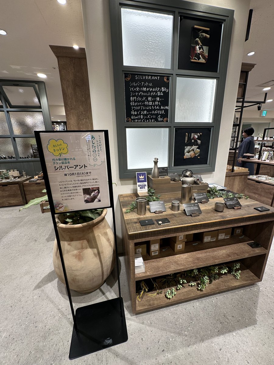 silverant_japan's tweet photo. 神戸阪急5階
うつわプラスさんで特別出店中🐜 https://t.co/1JnrUHHsNp