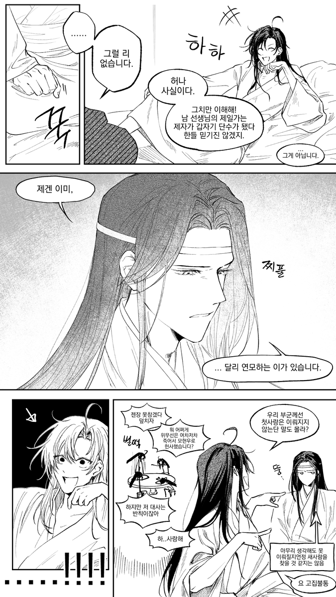 108rh's tweet photo. #망기무선 #망무 #忘羡 #wangxian
안 무거운 기억상실물 보고 싶다... https://t.co/pRw1F5OPhX