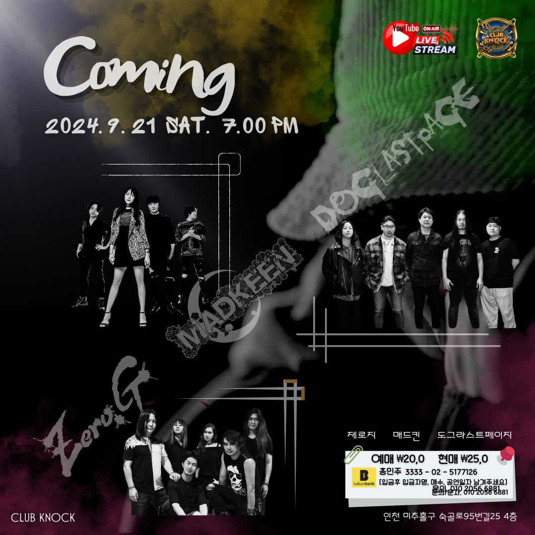 연휴 잘 보내고 인천으로 갑니다

2024년 9월 21일 토요일 인천 노크

Madkeen
Dog Last Page
Zero.G

사랑까지는 필요없thㅓ요
관심이라도 가져주thㅔ요
피~~th