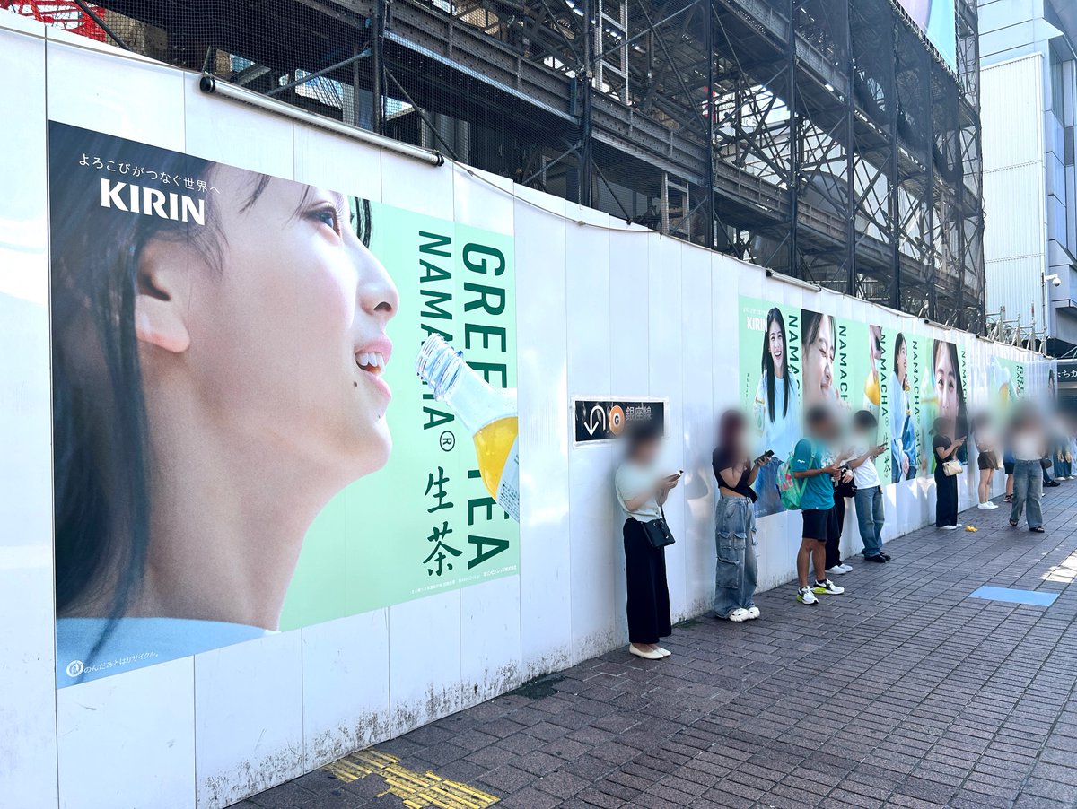 鈴木亮平 さん #出口夏希 さんを起用した「生茶」の広告を渋谷ハチ公前