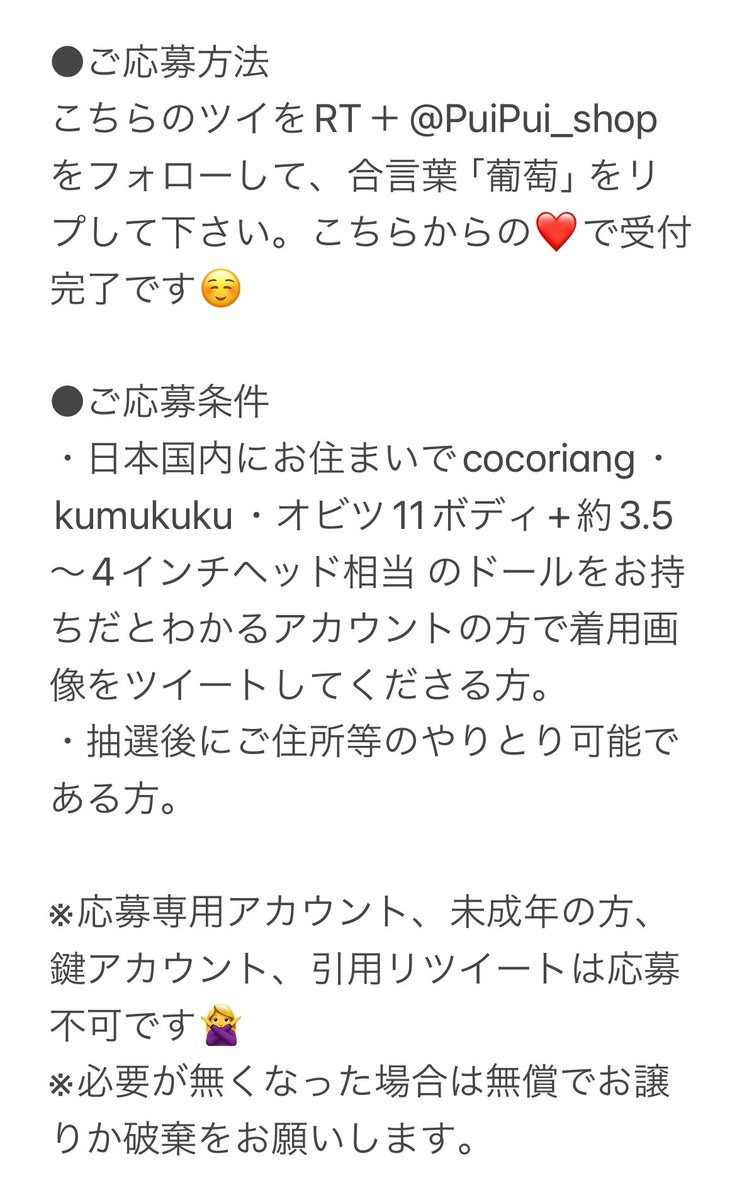 ruruo様 ご確認&ご購入ページ まるっこく