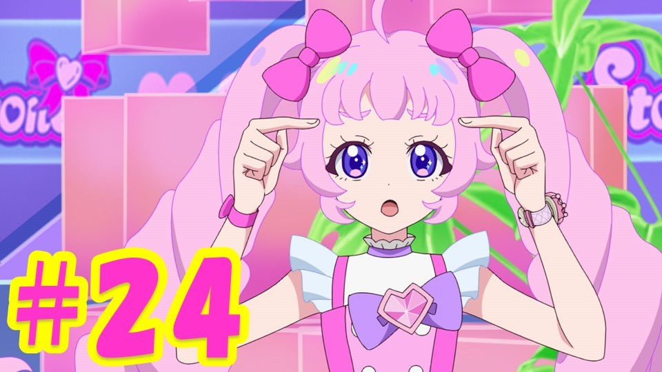 ひみつのアイプリ グランプリコーデ コンプリートセット 🎀アニメ『ひみつのアイプリ』公開中🎀 第24話『グランプリコーデの