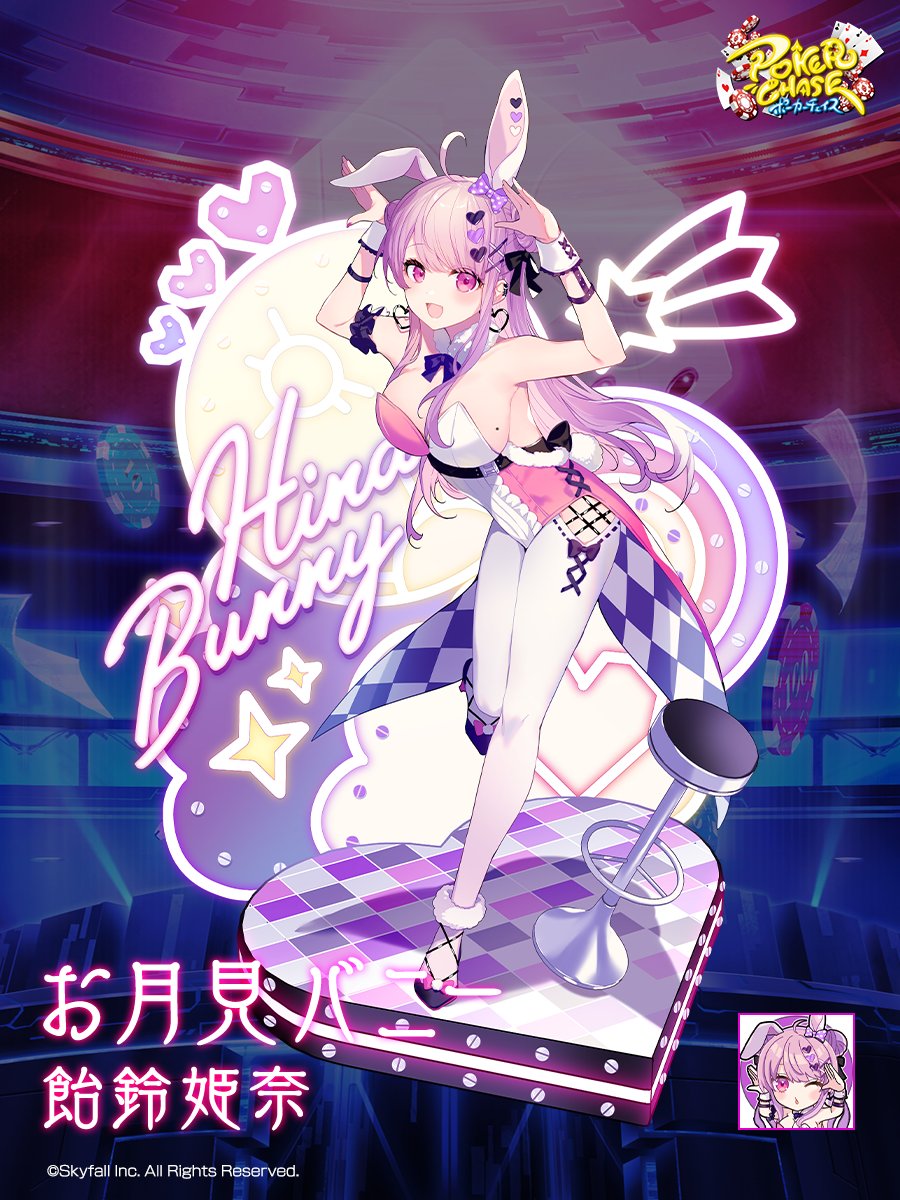 📢着せ替え衣装紹介】 『お月見バニー-飴鈴姫奈』 販売価格：800PCM